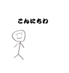 棒人間（日常会話編）（個別スタンプ：8）
