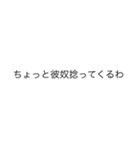 ボッチは使用をお控えください（個別スタンプ：2）