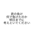 ボッチは使用をお控えください（個別スタンプ：3）