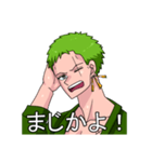 ONE PIECE ロロノア・ゾロ（個別スタンプ：8）
