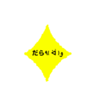 金沢弁シリーズ（個別スタンプ：6）