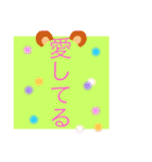 皆様の幸せ言葉（個別スタンプ：1）
