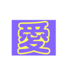 皆様の幸せ言葉（個別スタンプ：3）