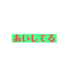 皆様の幸せ言葉（個別スタンプ：4）