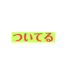 皆様の幸せ言葉（個別スタンプ：8）