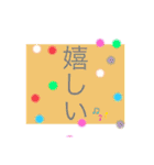 皆様の幸せ言葉（個別スタンプ：9）