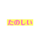 皆様の幸せ言葉（個別スタンプ：16）