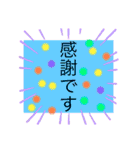 皆様の幸せ言葉（個別スタンプ：17）