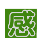 皆様の幸せ言葉（個別スタンプ：19）