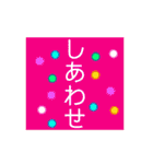 皆様の幸せ言葉（個別スタンプ：21）