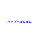 今の気持ち1ぱ（個別スタンプ：3）