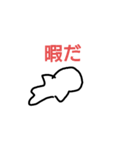ゆる人間とコロナ（個別スタンプ：14）