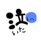 一言すたんぷ.（個別スタンプ：3）