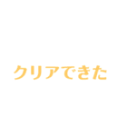 音ゲーで使えるスタンプ2（個別スタンプ：1）