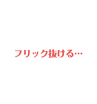 音ゲーで使えるスタンプ2（個別スタンプ：21）