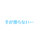 音ゲーで使えるスタンプ2（個別スタンプ：26）