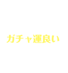 音ゲーで使えるスタンプ2（個別スタンプ：27）