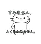 ネコのスタンプ。②（個別スタンプ：3）