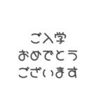 記念日に一言 【敬語】（個別スタンプ：4）