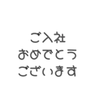 記念日に一言 【敬語】（個別スタンプ：5）