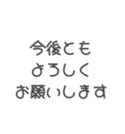 記念日に一言 【敬語】（個別スタンプ：13）