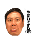 吉田社長3(敬語編)（個別スタンプ：6）