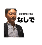 吉田社長3(敬語編)（個別スタンプ：7）