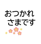 大きな文字のゆる敬語★上品な花を添えて（個別スタンプ：2）