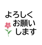 大きな文字のゆる敬語★上品な花を添えて（個別スタンプ：8）