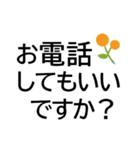 大きな文字のゆる敬語★上品な花を添えて（個別スタンプ：11）