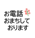 大きな文字のゆる敬語★上品な花を添えて（個別スタンプ：12）