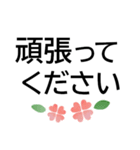 大きな文字のゆる敬語★上品な花を添えて（個別スタンプ：16）