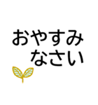 大きな文字のゆる敬語★上品な花を添えて（個別スタンプ：23）