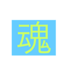 和太鼓部のためのスタンプ（個別スタンプ：2）