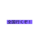 和太鼓部のためのスタンプ（個別スタンプ：14）