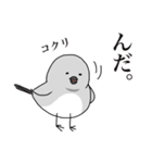 【東北宮城・仙台弁】宮城の杜に住む鳥（個別スタンプ：1）