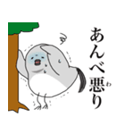 【東北宮城・仙台弁】宮城の杜に住む鳥（個別スタンプ：21）
