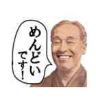 やる気がない偉人の敬語（個別スタンプ：1）