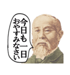 やる気がない偉人の敬語（個別スタンプ：2）