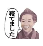 やる気がない偉人の敬語（個別スタンプ：5）