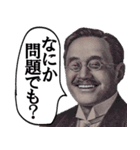 やる気がない偉人の敬語（個別スタンプ：7）