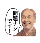 やる気がない偉人の敬語（個別スタンプ：9）