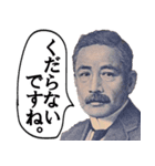 やる気がない偉人の敬語（個別スタンプ：10）