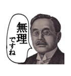 やる気がない偉人の敬語（個別スタンプ：11）