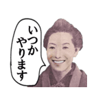 やる気がない偉人の敬語（個別スタンプ：14）