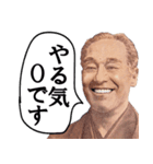 やる気がない偉人の敬語（個別スタンプ：15）