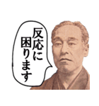 やる気がない偉人の敬語（個別スタンプ：17）