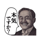 やる気がない偉人の敬語（個別スタンプ：22）