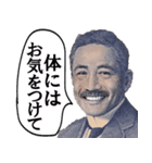 やる気がない偉人の敬語（個別スタンプ：24）