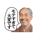 やる気がない偉人の敬語（個別スタンプ：25）